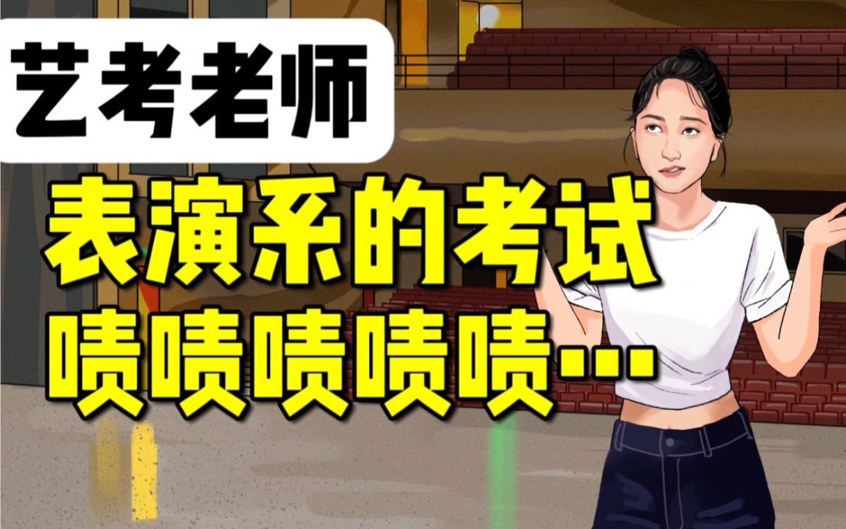 艺考老师：因为嘴凸没进娱乐圈，转做老师赚大钱…